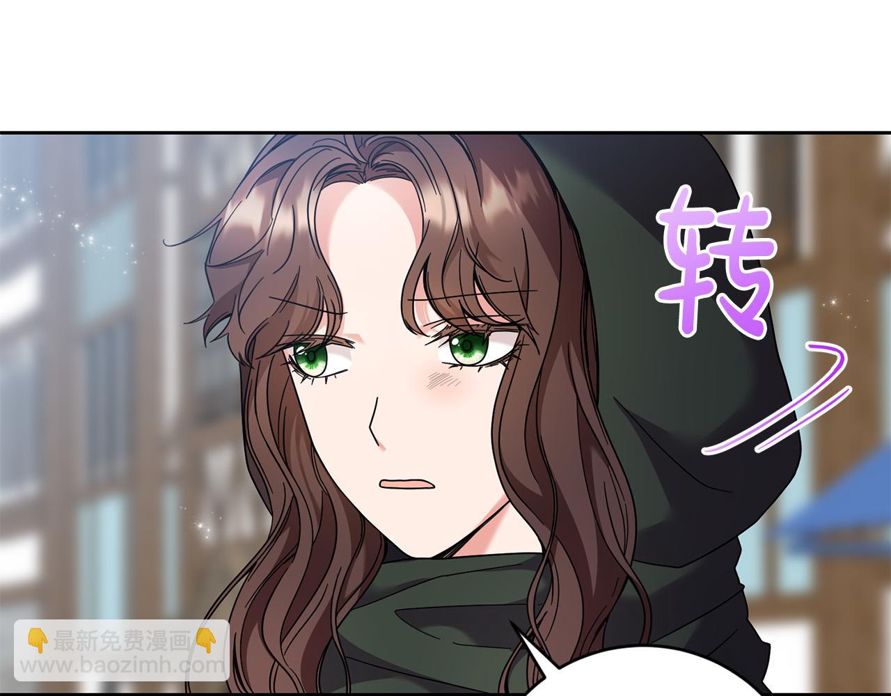 《稳住那个危险反派》第33话 他知道其他世界！ 第41页