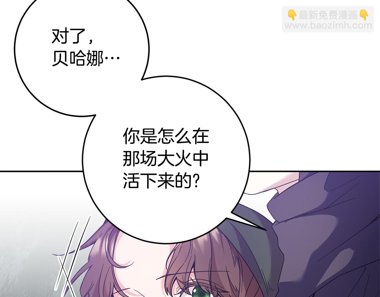 《稳住那个危险反派》第33话 他知道其他世界！ 第45页