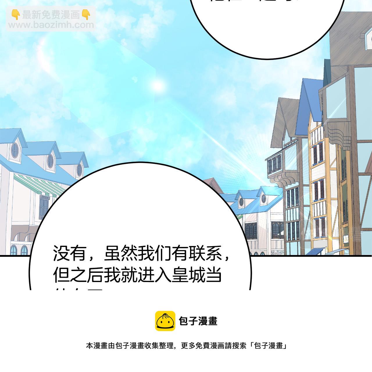 《稳住那个危险反派》第33话 他知道其他世界！ 第50页
