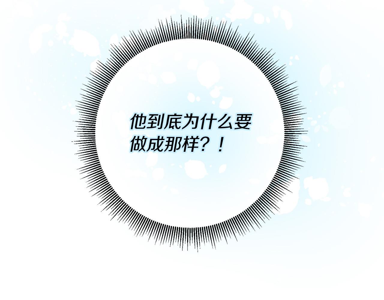 《稳住那个危险反派》第33话 他知道其他世界！ 第5页