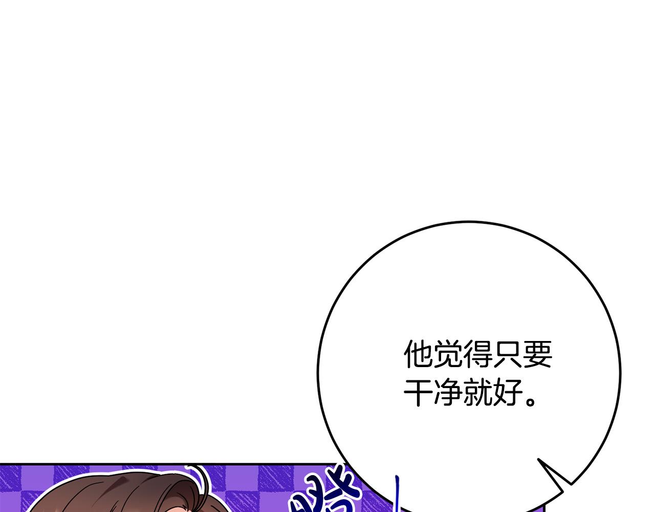 《稳住那个危险反派》第33话 他知道其他世界！ 第6页