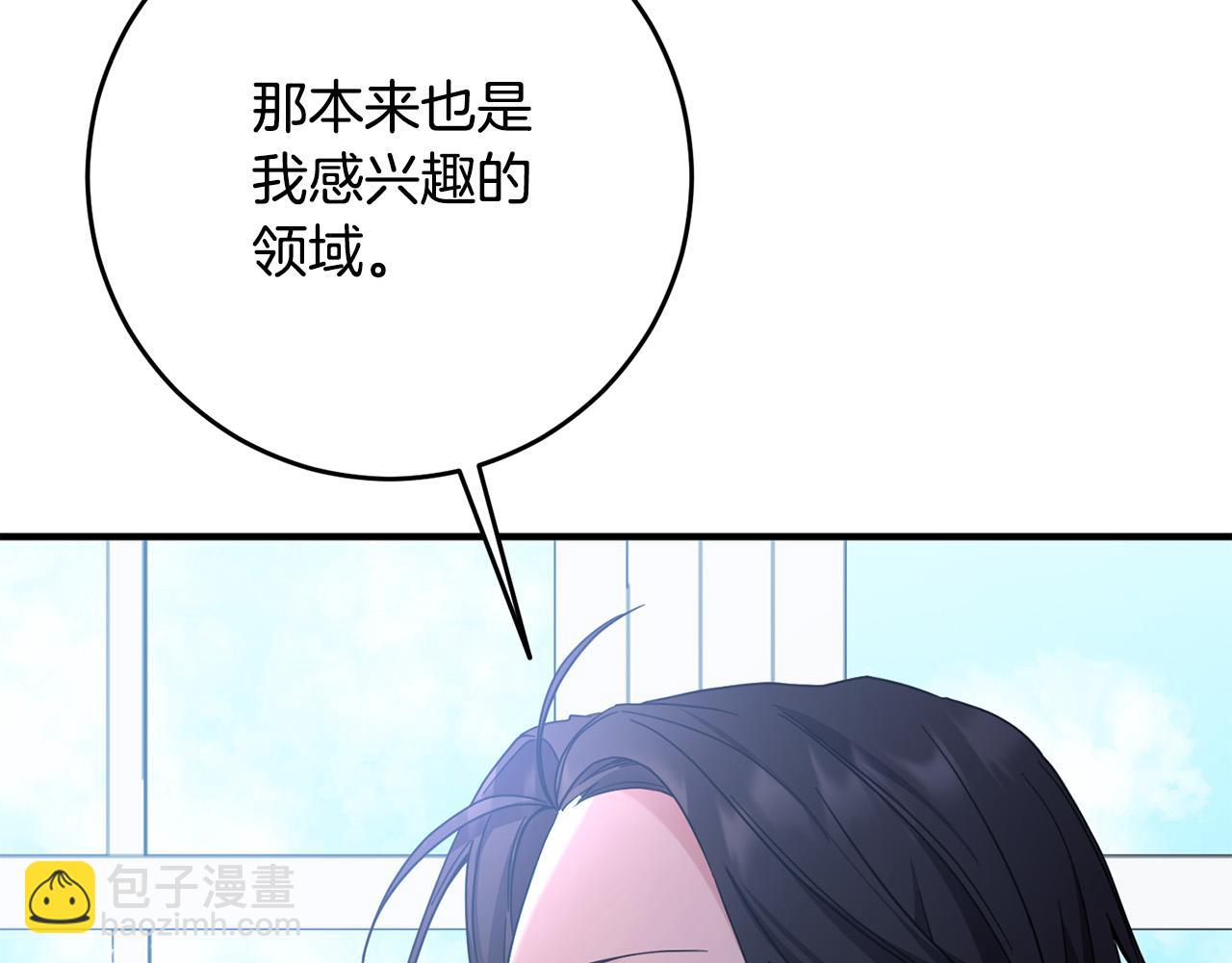 《稳住那个危险反派》第34话 遇到流氓了！ 第11页