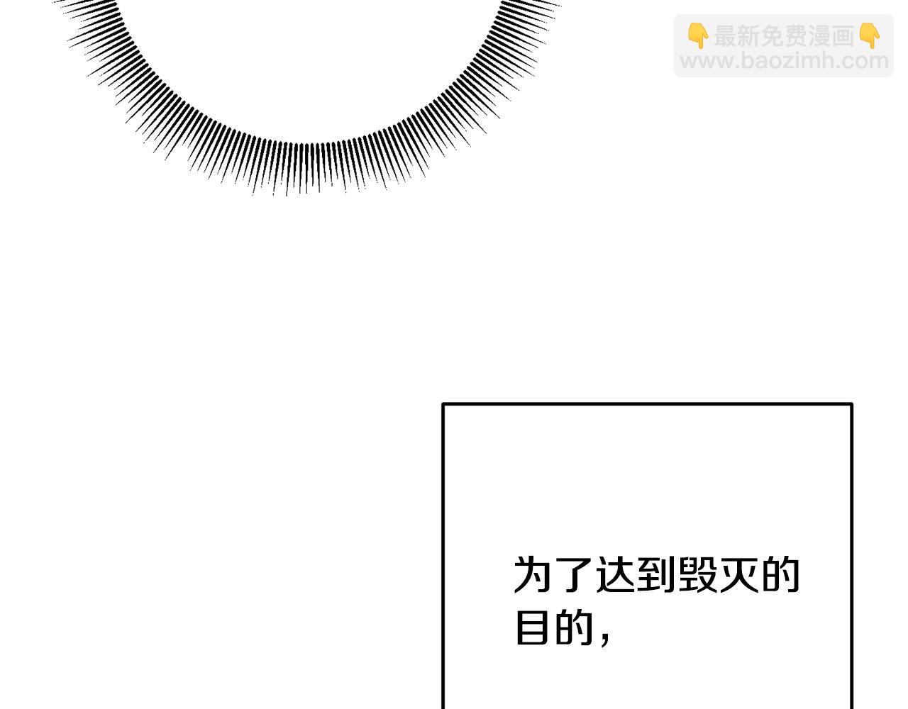 《稳住那个危险反派》第34话 遇到流氓了！ 第17页