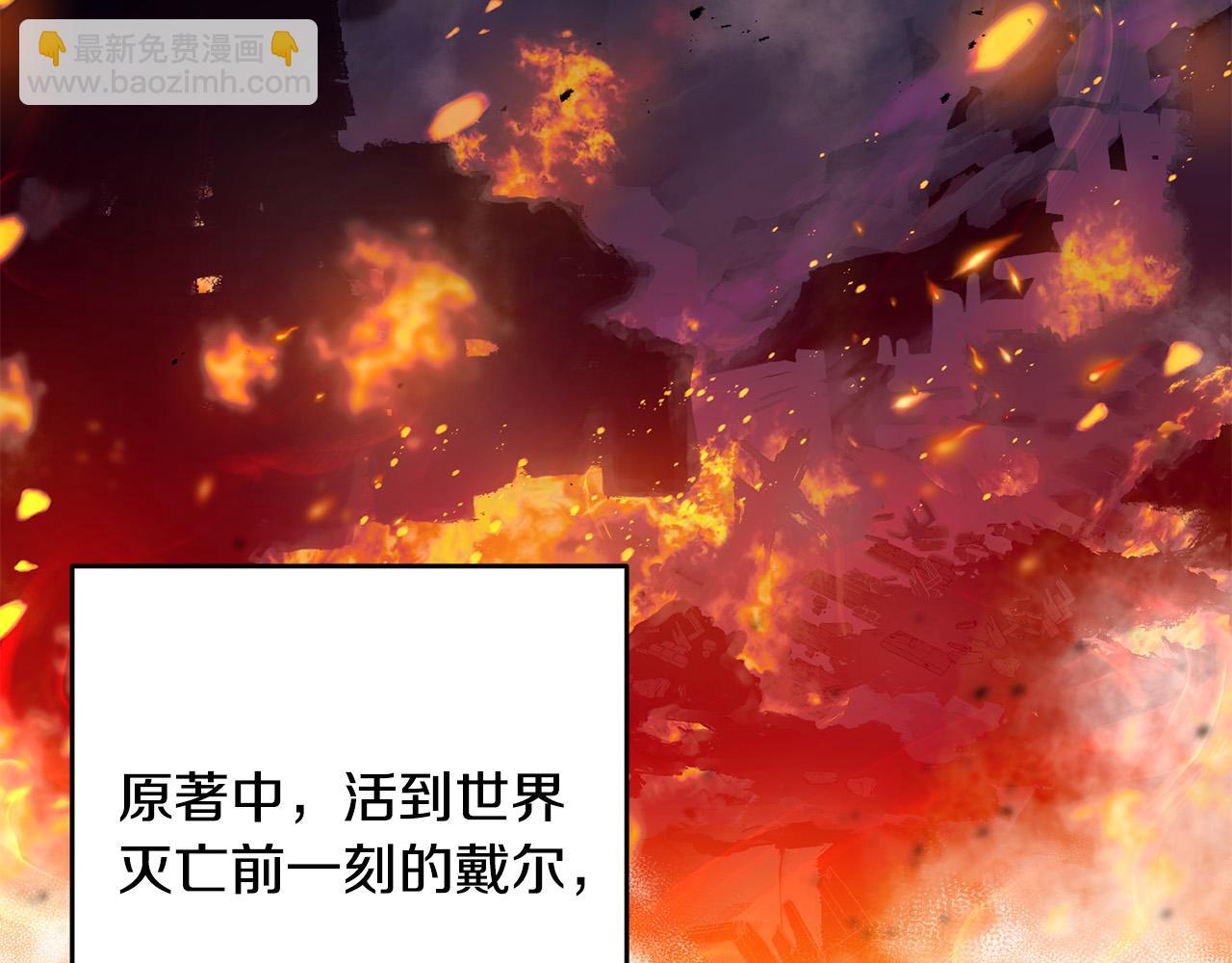 《稳住那个危险反派》第34话 遇到流氓了！ 第19页