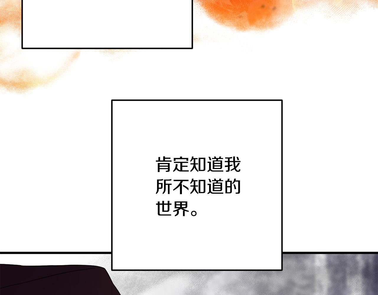 《稳住那个危险反派》第34话 遇到流氓了！ 第20页