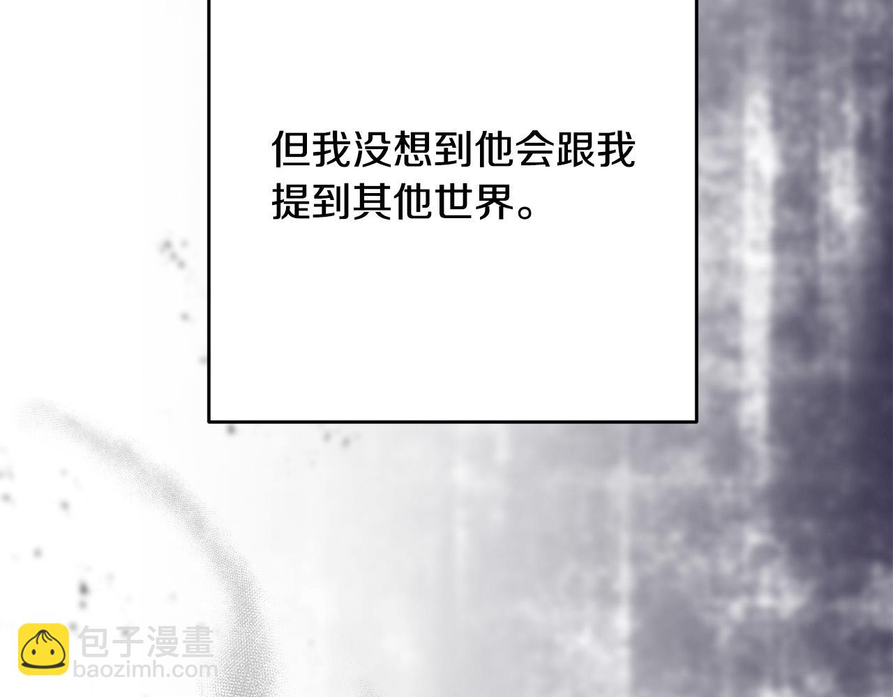《稳住那个危险反派》第34话 遇到流氓了！ 第22页
