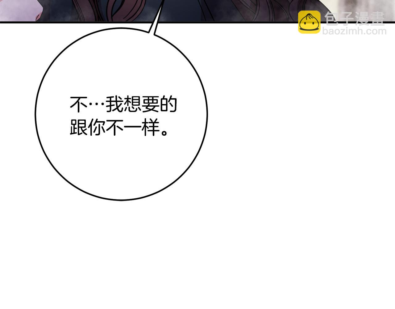《稳住那个危险反派》第34话 遇到流氓了！ 第26页