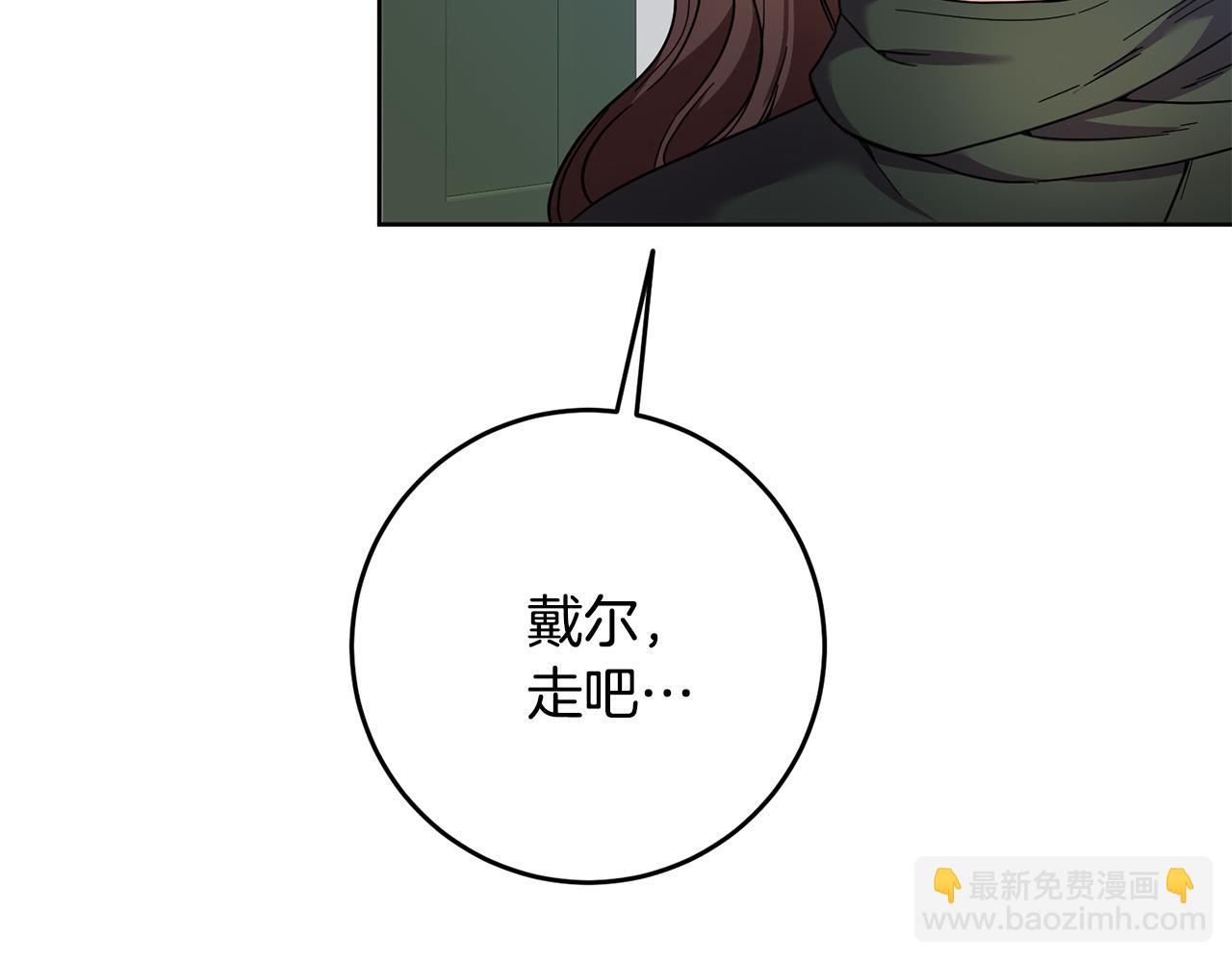 《稳住那个危险反派》第34话 遇到流氓了！ 第40页