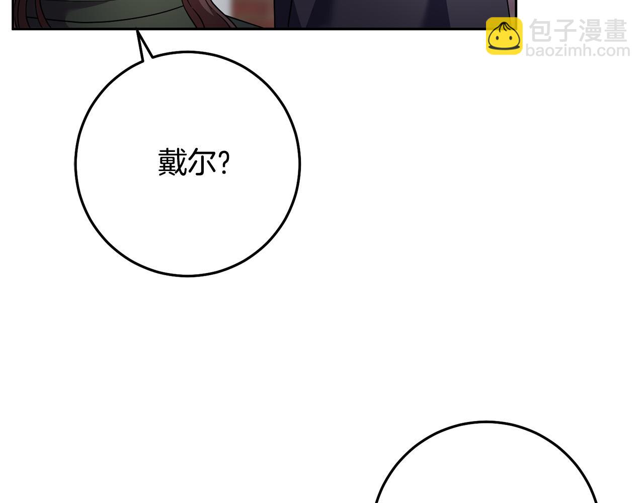 《稳住那个危险反派》第34话 遇到流氓了！ 第43页