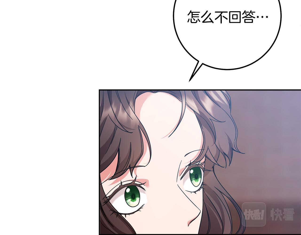 《稳住那个危险反派》第34话 遇到流氓了！ 第44页