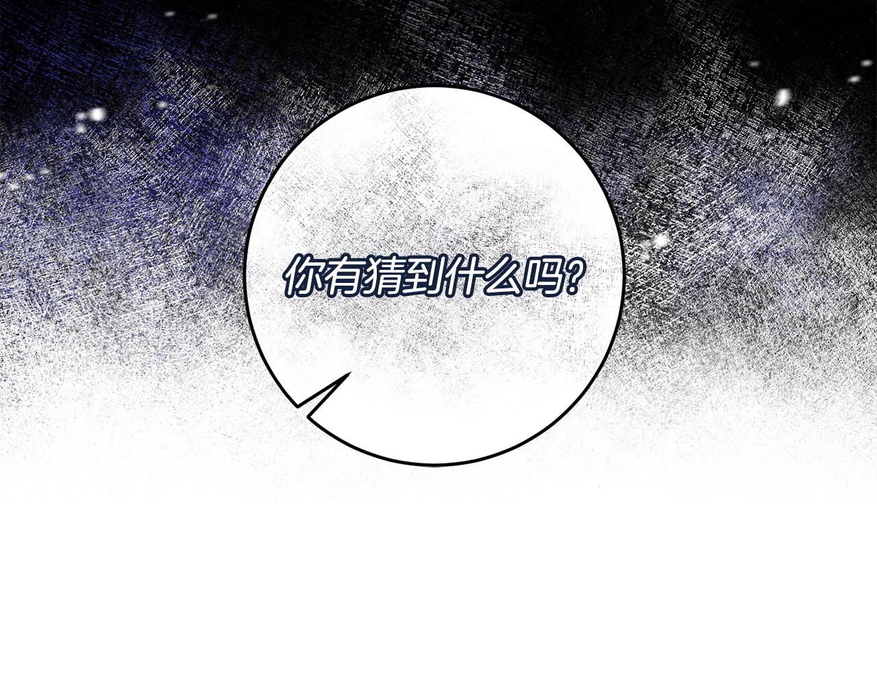 《稳住那个危险反派》第34话 遇到流氓了！ 第6页
