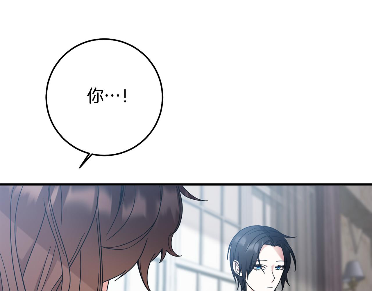 《稳住那个危险反派》第34话 遇到流氓了！ 第7页
