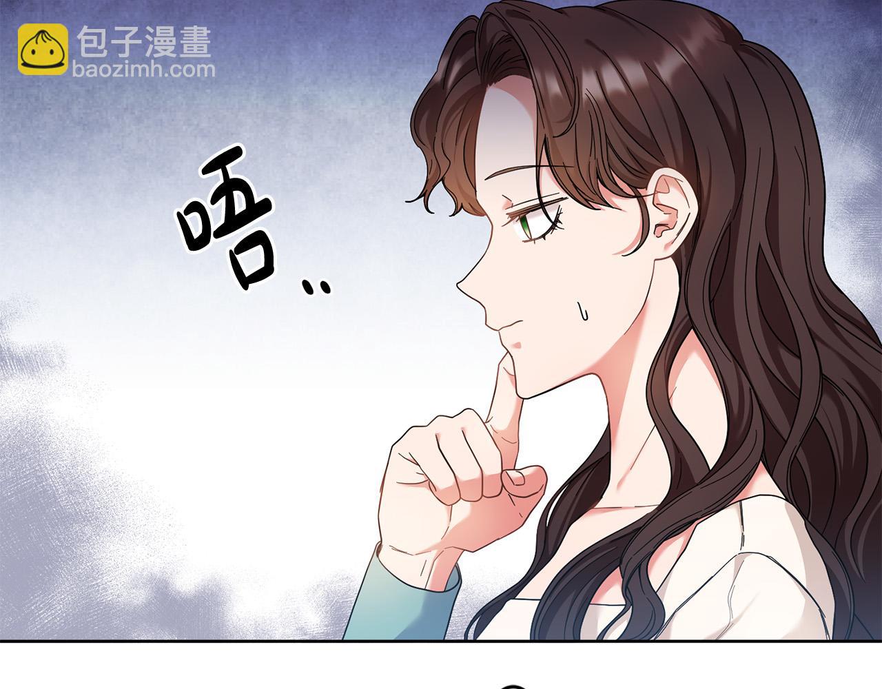 《稳住那个危险反派》第38话 帮忙带娃娃 第12页