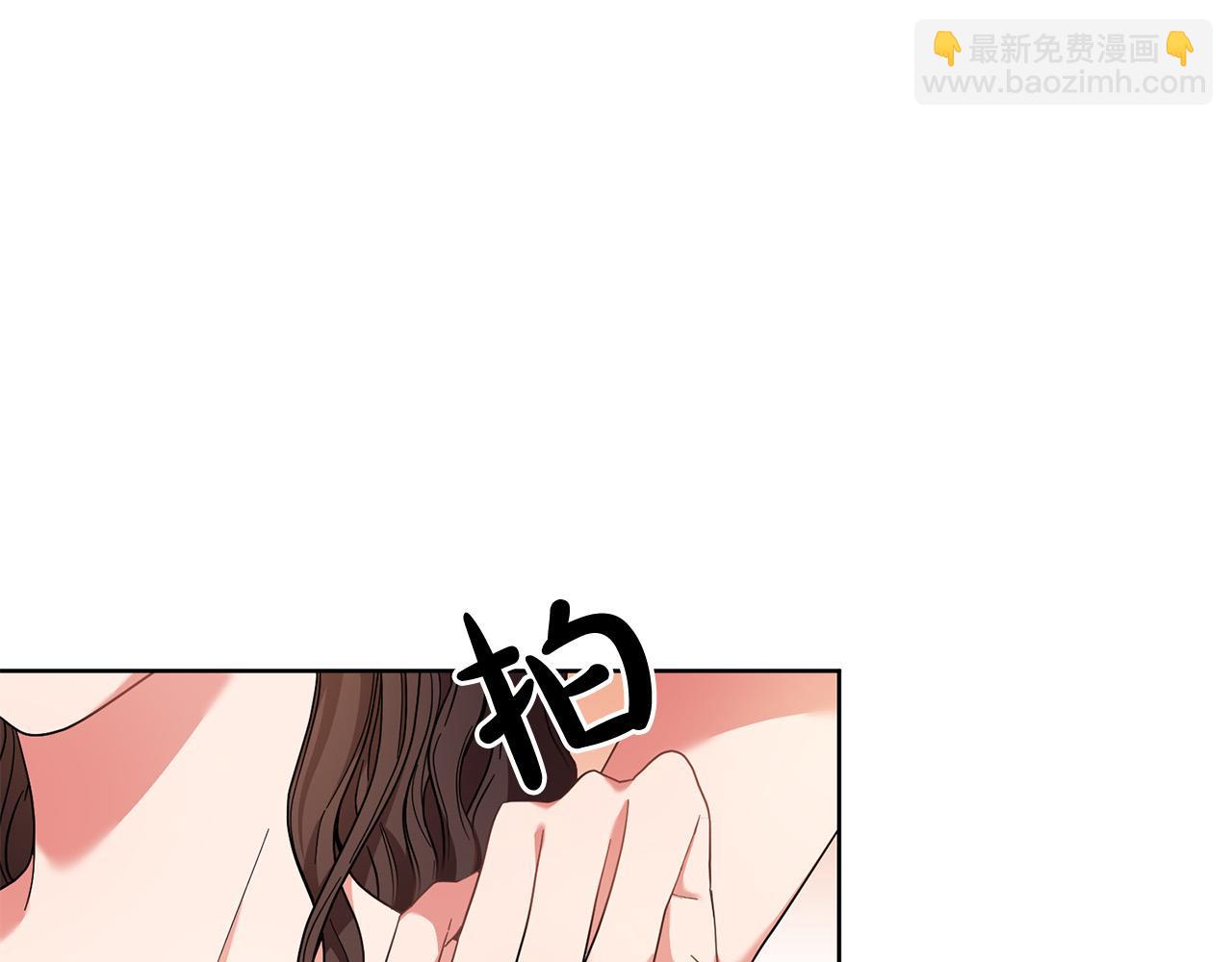 《稳住那个危险反派》第38话 帮忙带娃娃 第15页