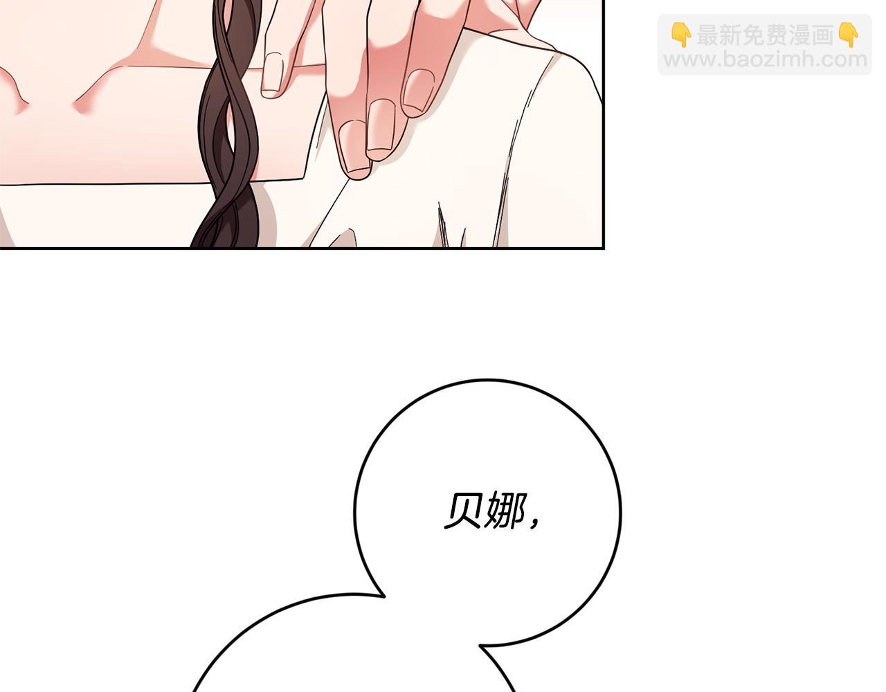 《稳住那个危险反派》第38话 帮忙带娃娃 第16页