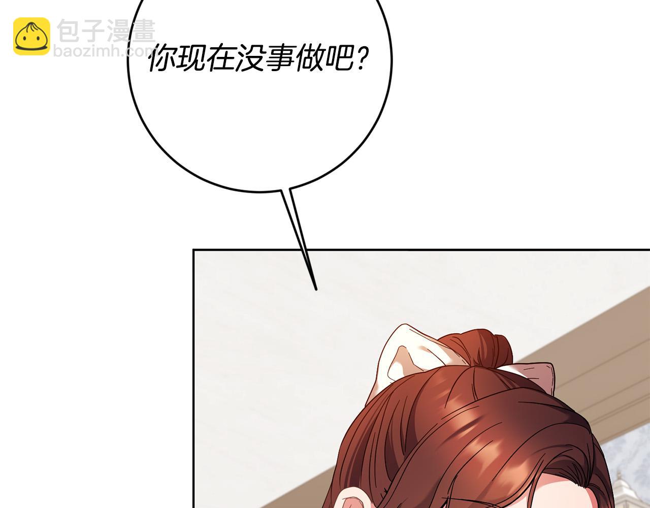 《稳住那个危险反派》第38话 帮忙带娃娃 第17页