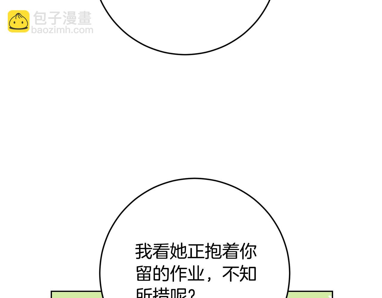 《稳住那个危险反派》第38话 帮忙带娃娃 第21页