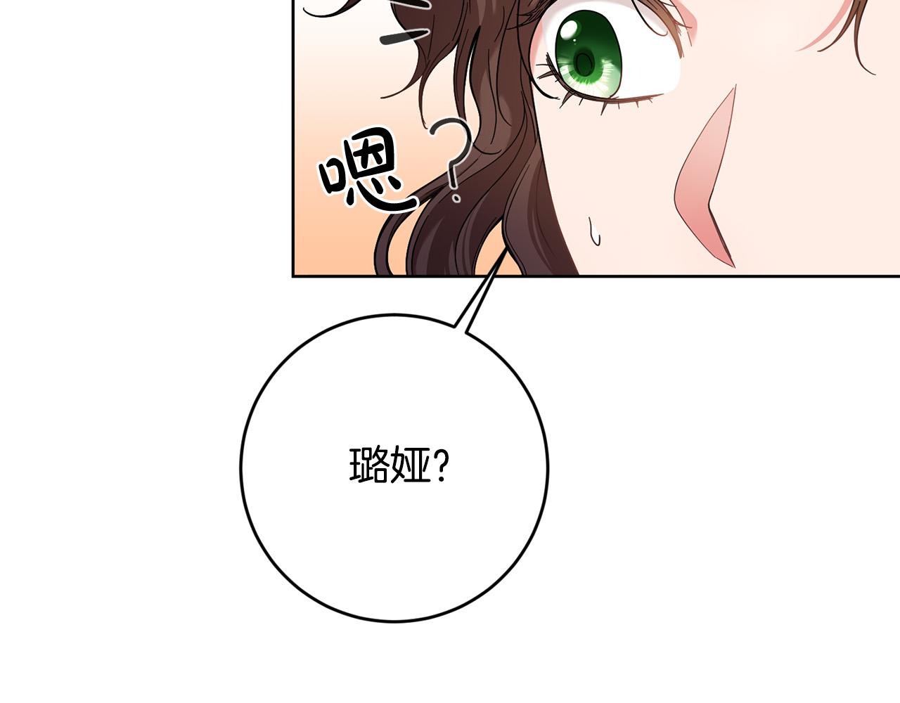 《稳住那个危险反派》第38话 帮忙带娃娃 第28页