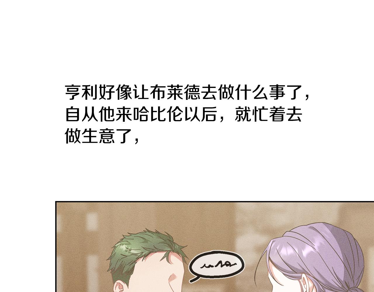 《稳住那个危险反派》第38话 帮忙带娃娃 第36页
