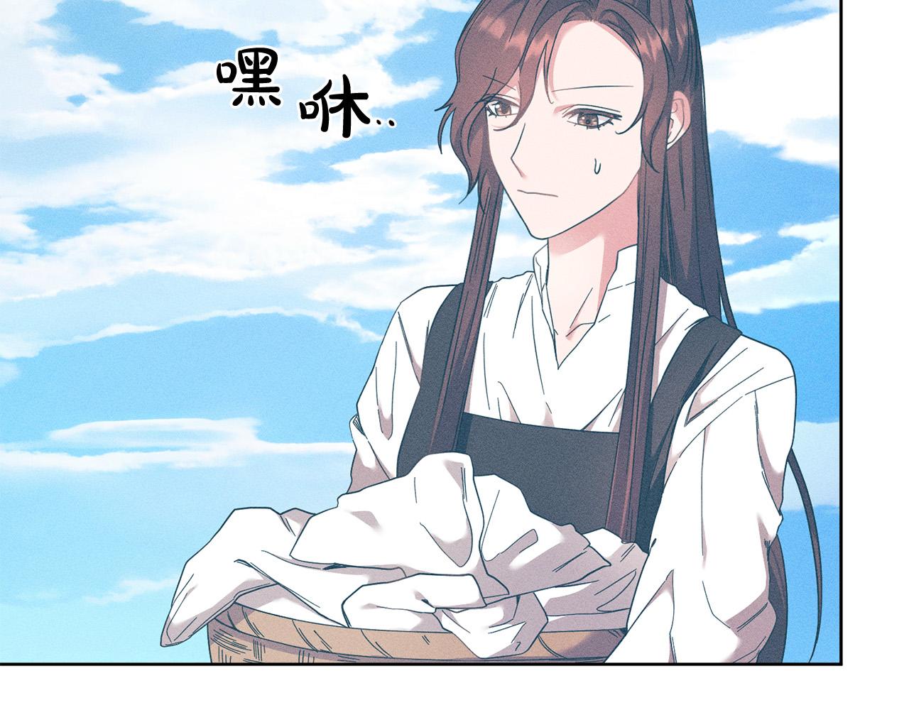 《稳住那个危险反派》第38话 帮忙带娃娃 第39页