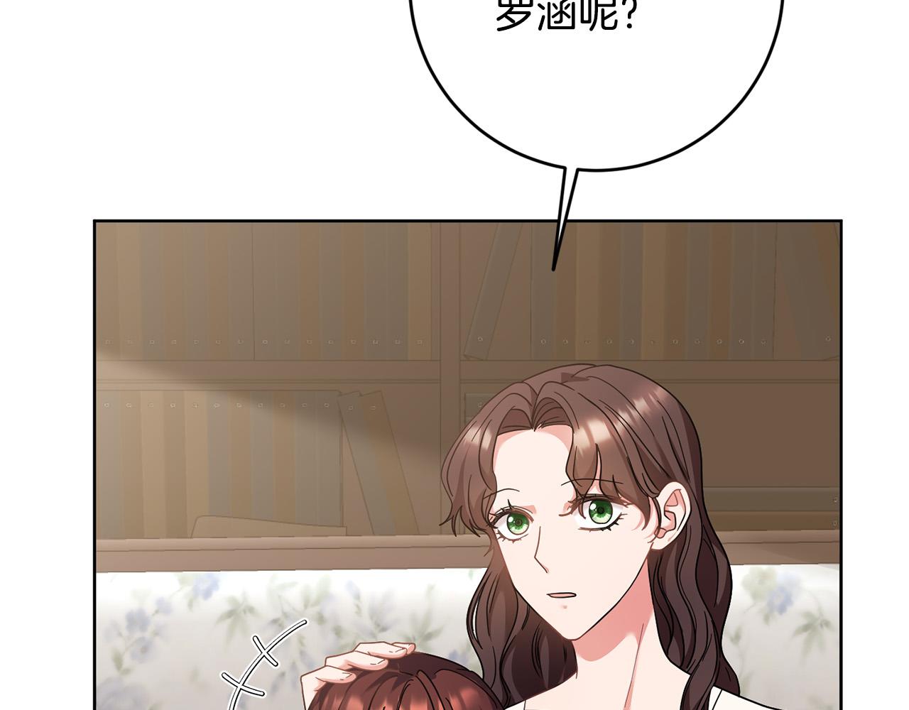 《稳住那个危险反派》第38话 帮忙带娃娃 第41页