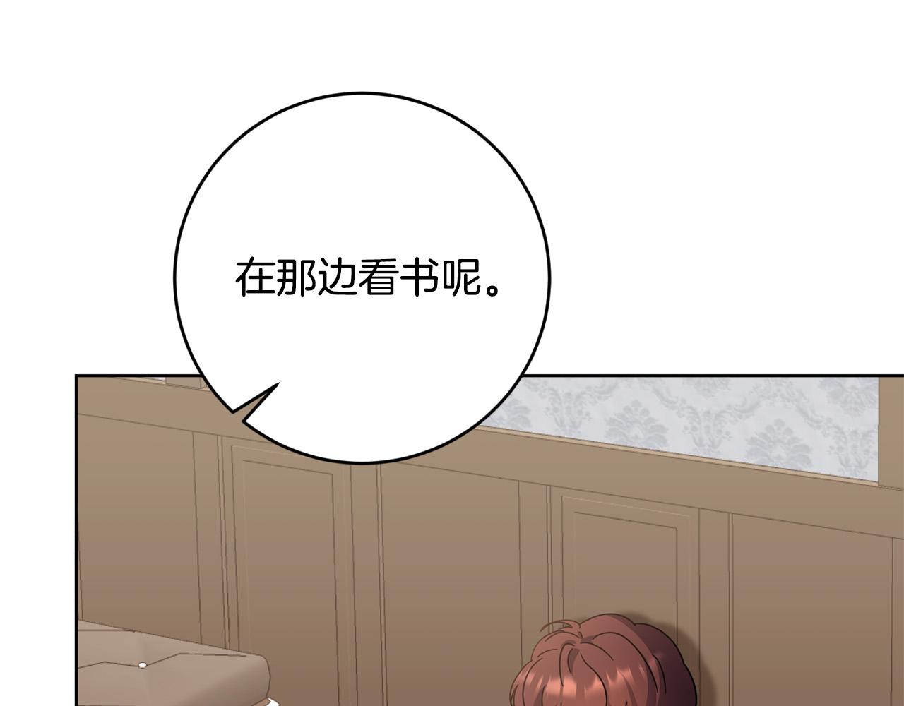 《稳住那个危险反派》第38话 帮忙带娃娃 第43页