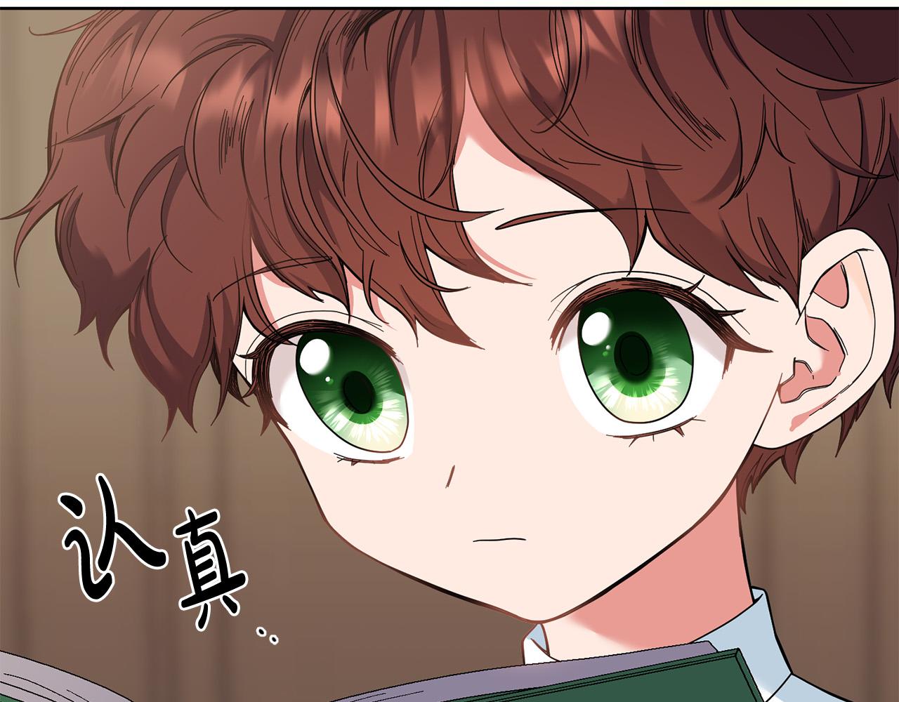 《稳住那个危险反派》第38话 帮忙带娃娃 第45页