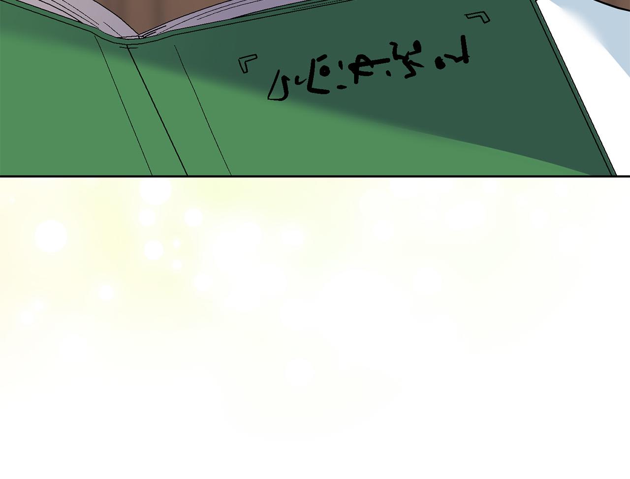 《稳住那个危险反派》第38话 帮忙带娃娃 第46页
