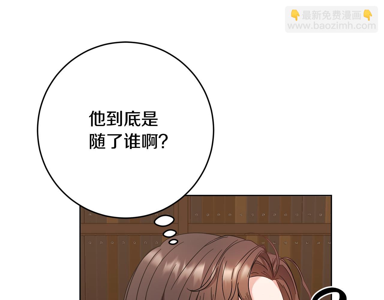 《稳住那个危险反派》第38话 帮忙带娃娃 第47页