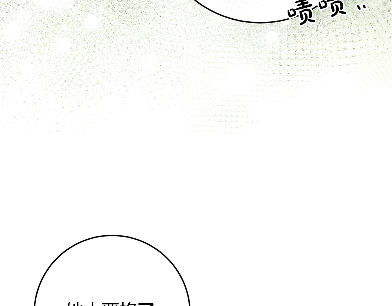 《稳住那个危险反派》第38话 帮忙带娃娃 第5页