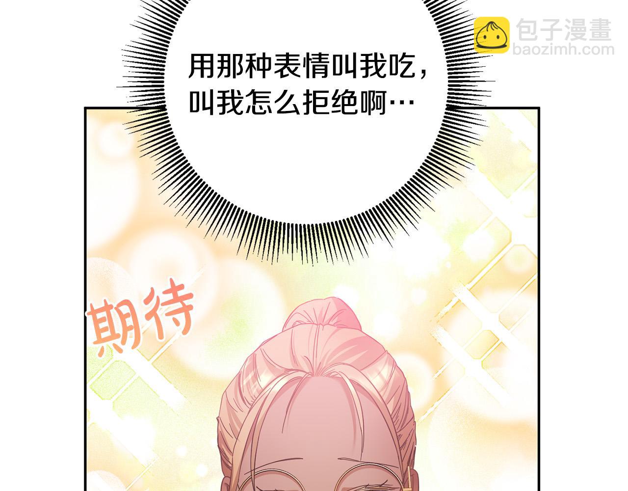 《稳住那个危险反派》第36话 又见李慧珍！ 第10页