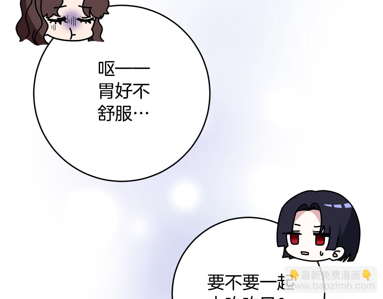 《稳住那个危险反派》第36话 又见李慧珍！ 第12页