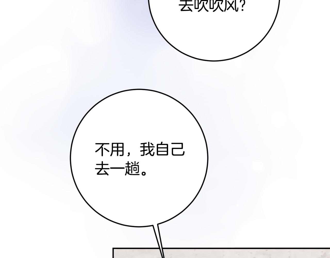 《稳住那个危险反派》第36话 又见李慧珍！ 第13页