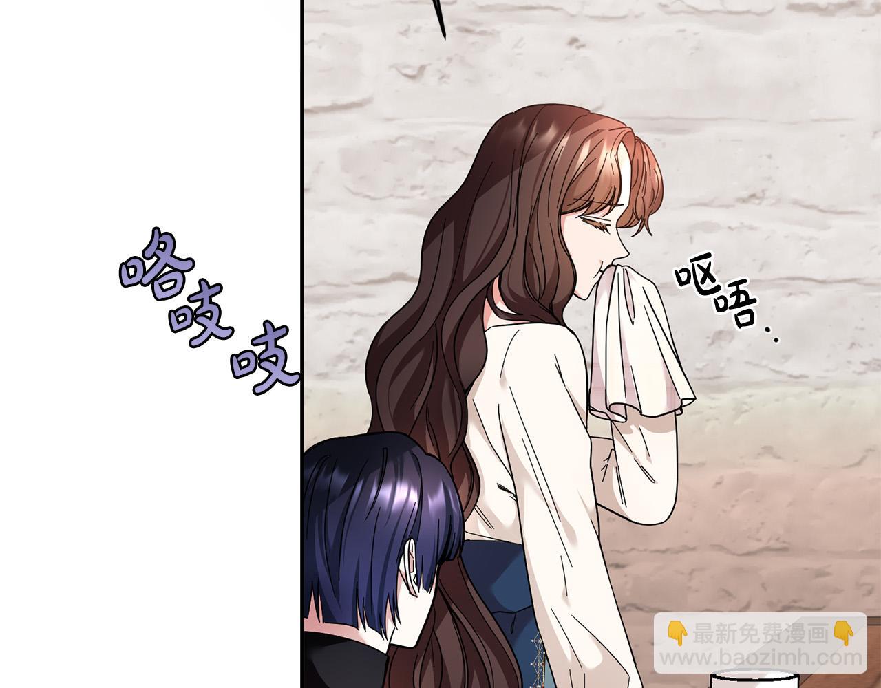《稳住那个危险反派》第36话 又见李慧珍！ 第14页