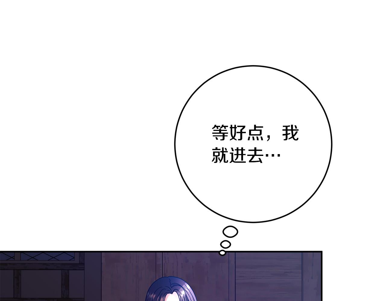 《稳住那个危险反派》第36话 又见李慧珍！ 第16页