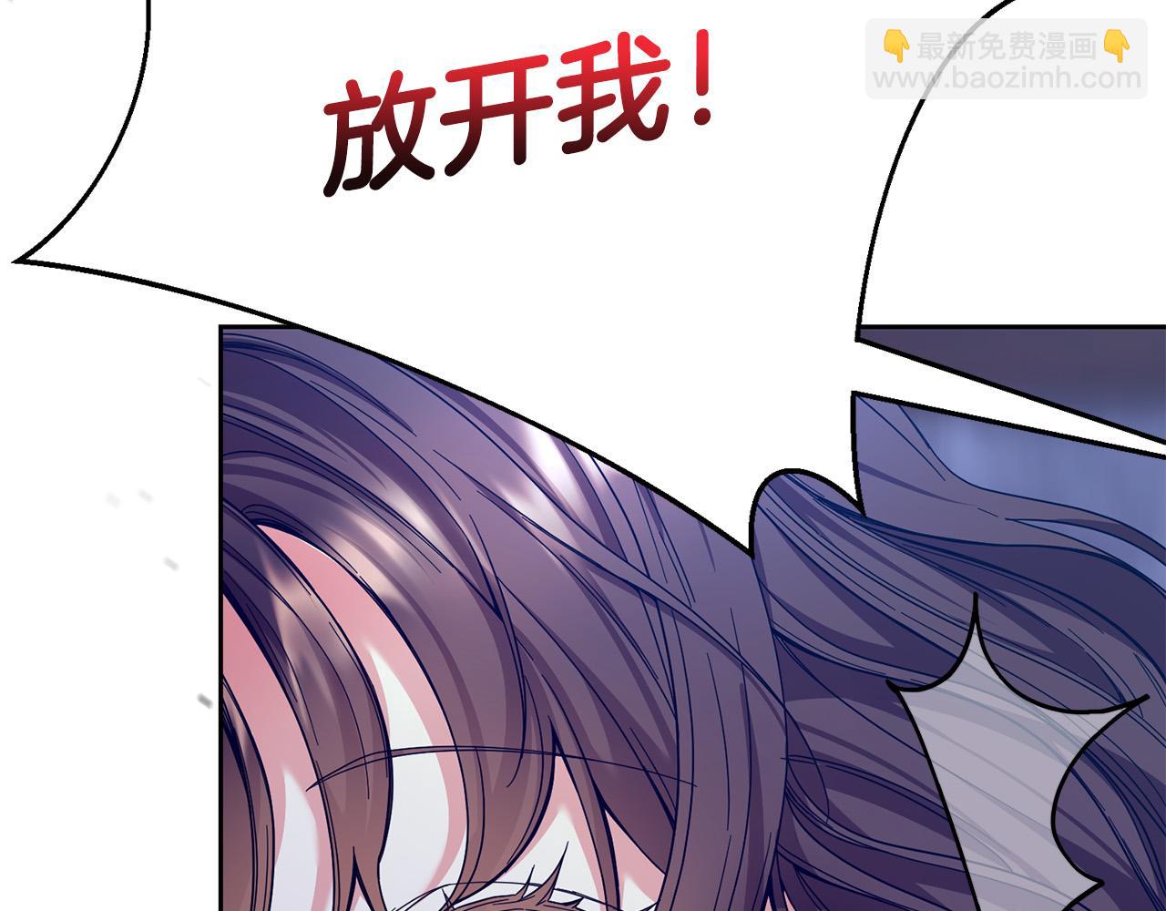 《稳住那个危险反派》第36话 又见李慧珍！ 第18页