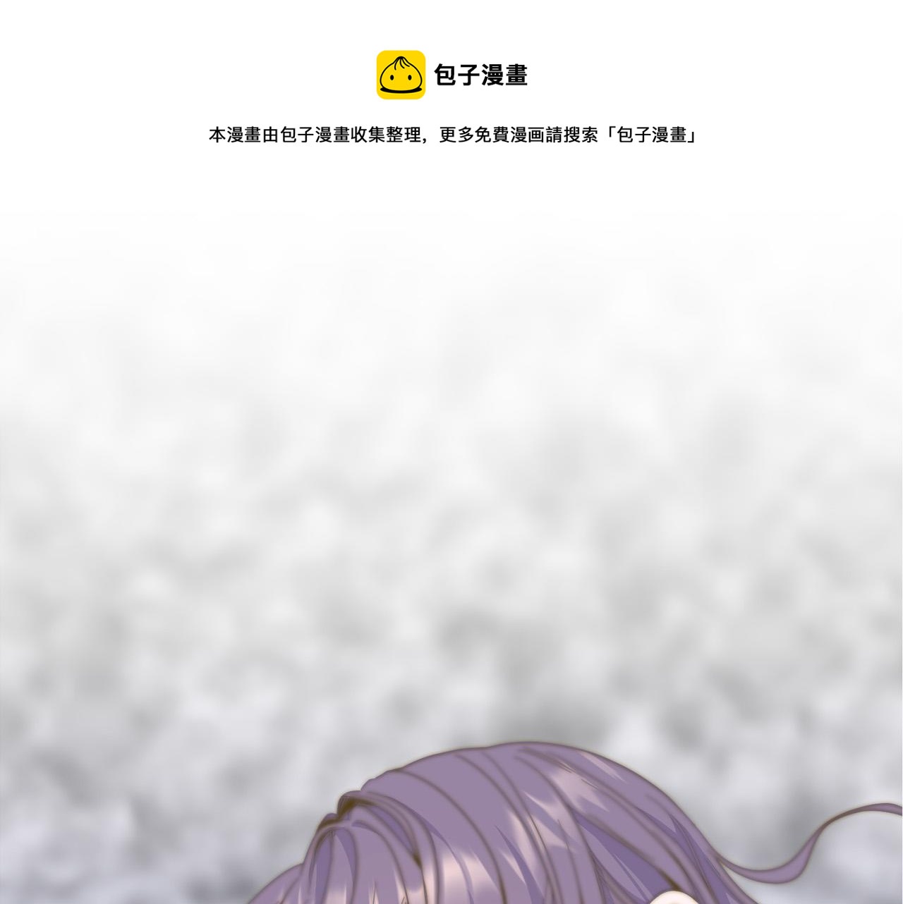 《稳住那个危险反派》第36话 又见李慧珍！ 第1页