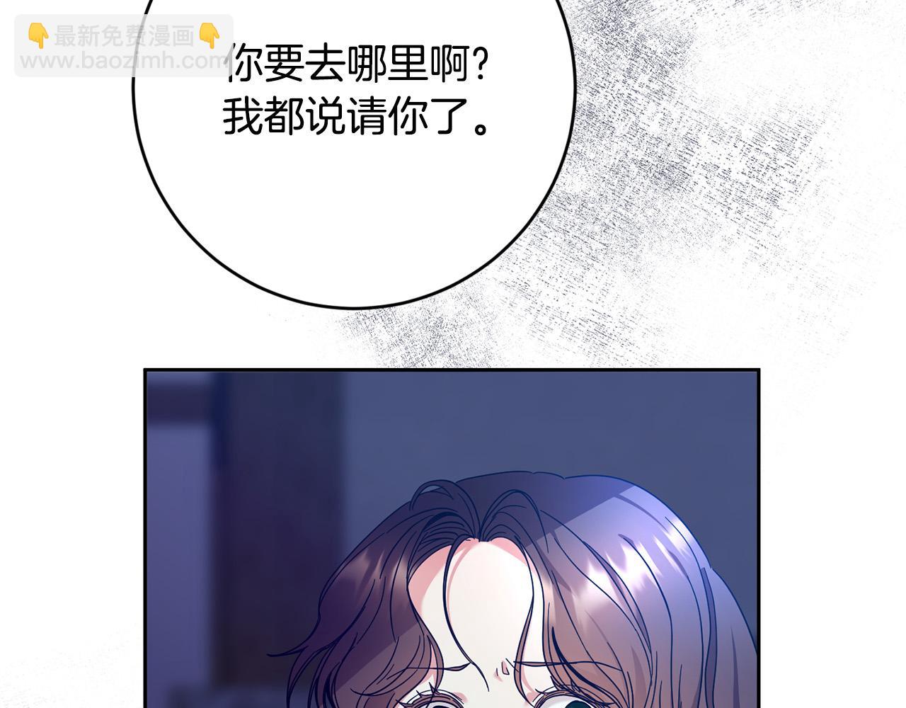 《稳住那个危险反派》第36话 又见李慧珍！ 第22页