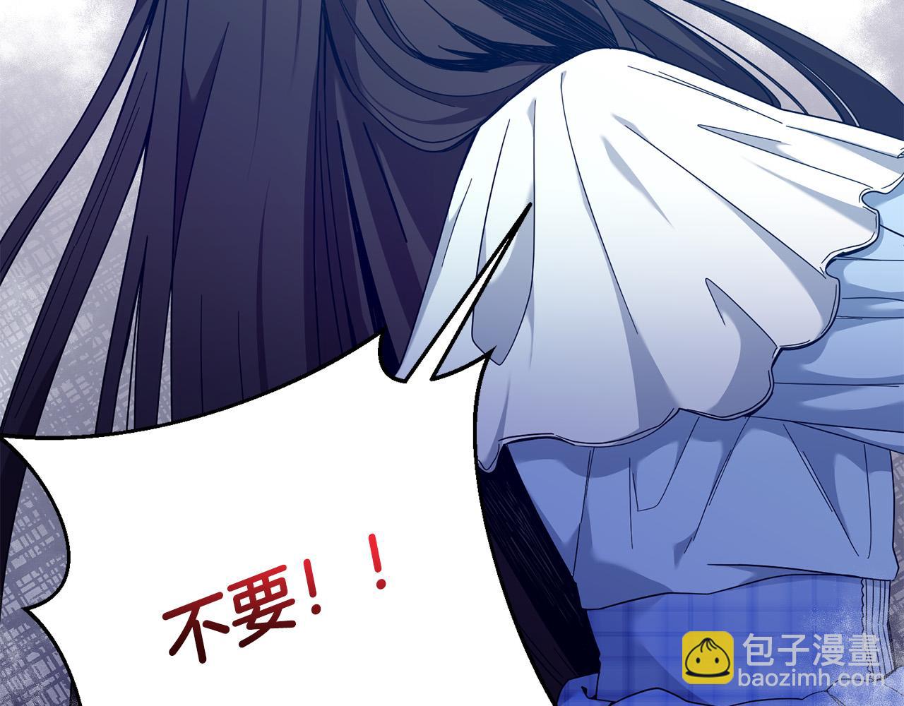 《稳住那个危险反派》第36话 又见李慧珍！ 第25页
