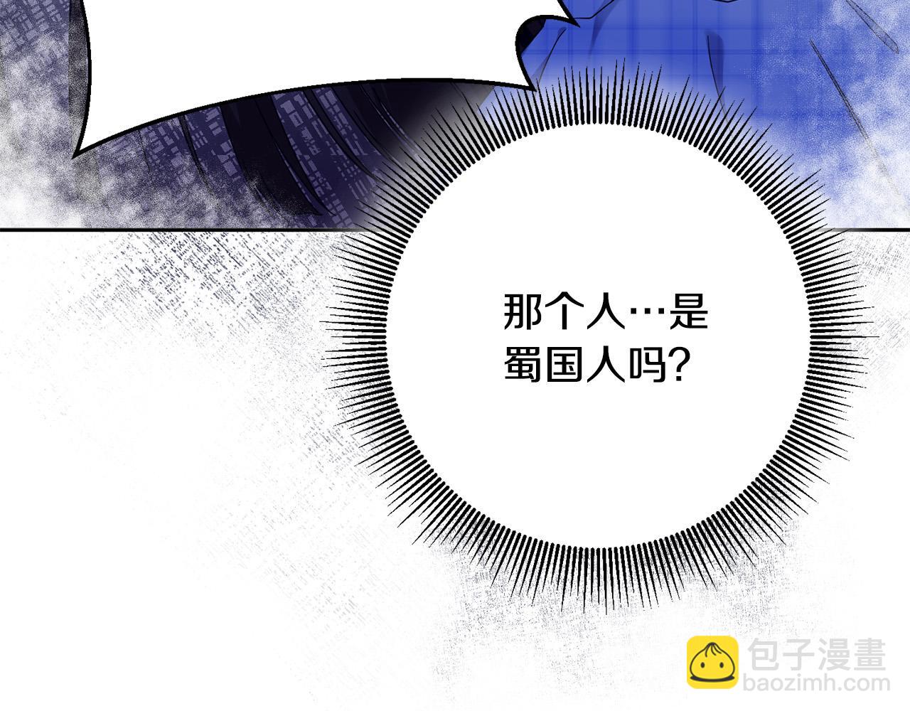 《稳住那个危险反派》第36话 又见李慧珍！ 第26页