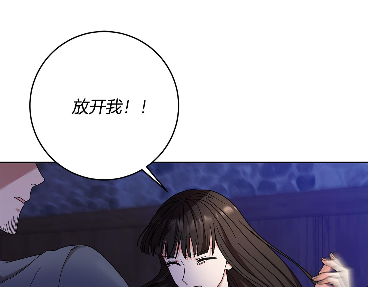 《稳住那个危险反派》第36话 又见李慧珍！ 第28页