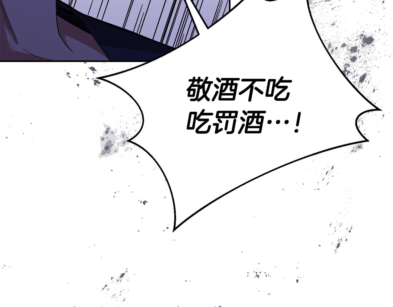 《稳住那个危险反派》第36话 又见李慧珍！ 第32页