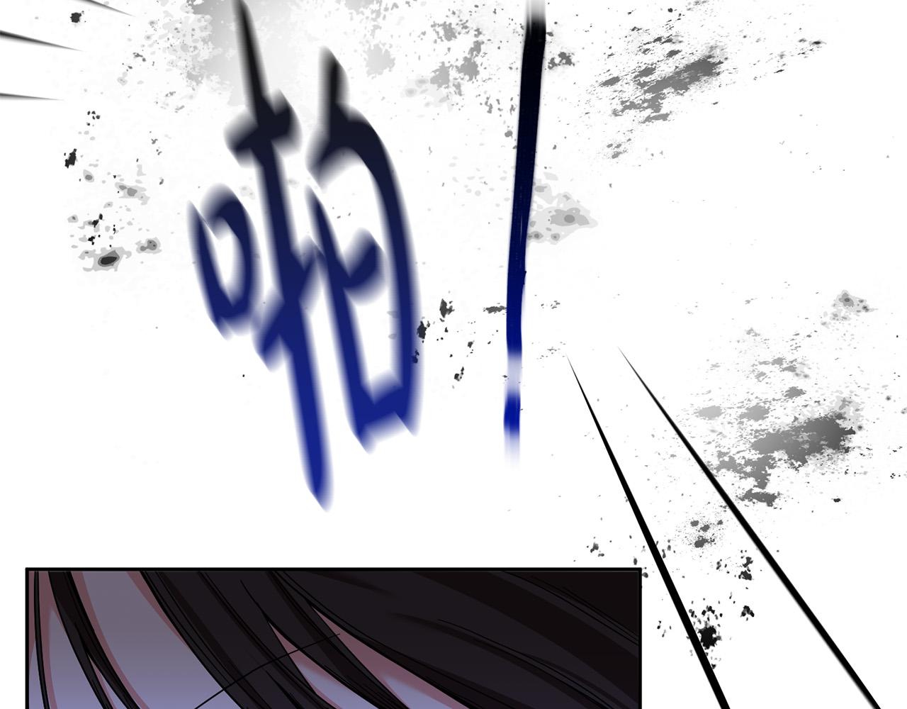 《稳住那个危险反派》第36话 又见李慧珍！ 第36页