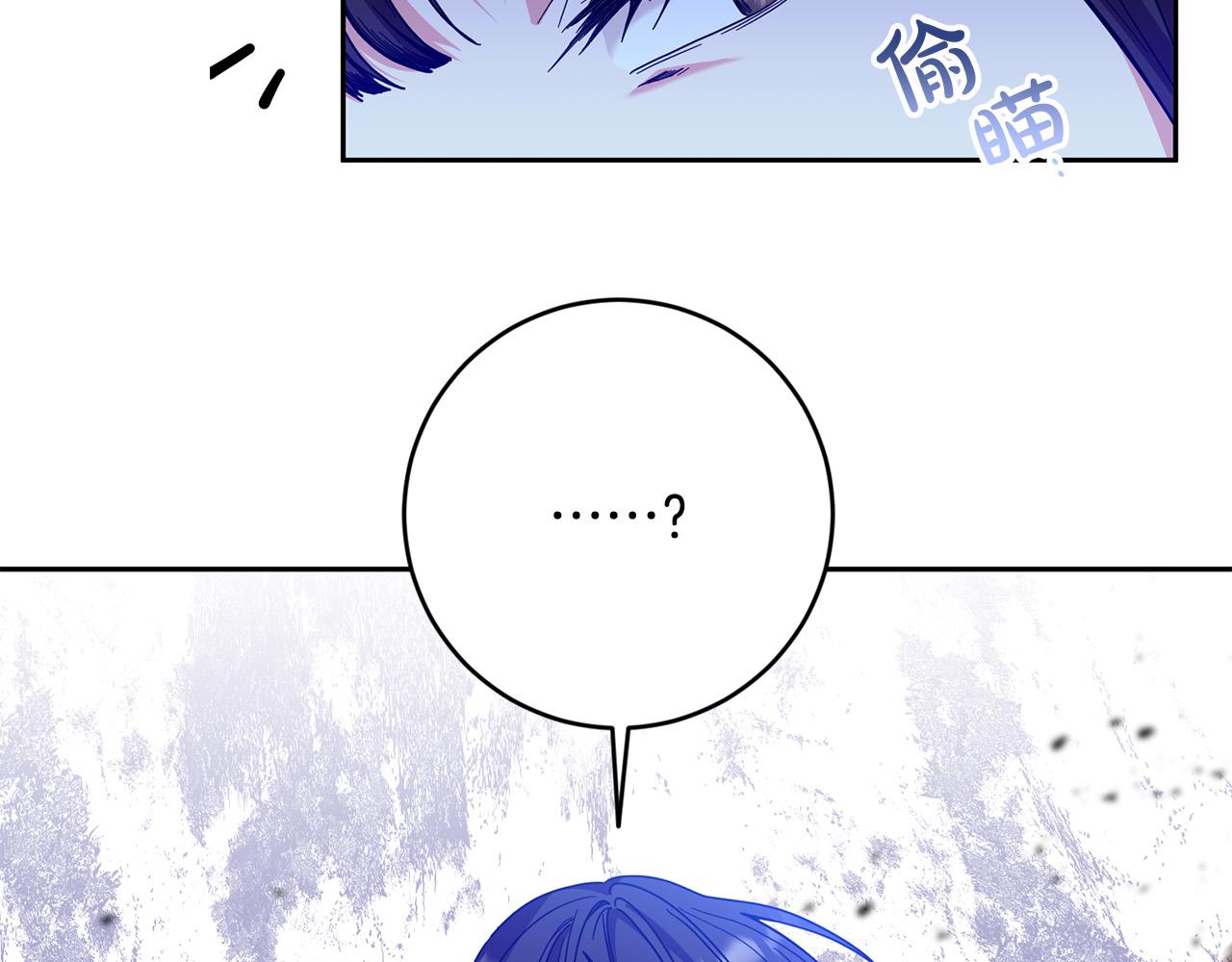 《稳住那个危险反派》第36话 又见李慧珍！ 第38页