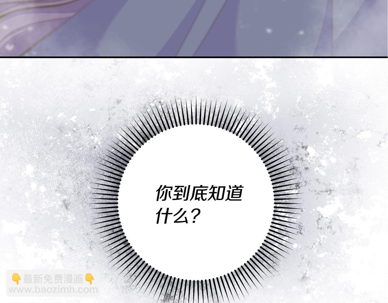 《稳住那个危险反派》第36话 又见李慧珍！ 第3页