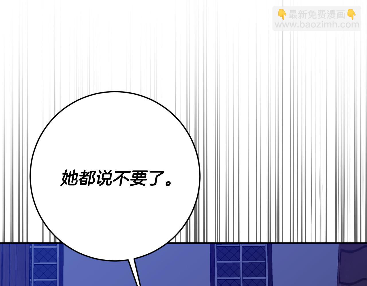 《稳住那个危险反派》第36话 又见李慧珍！ 第41页