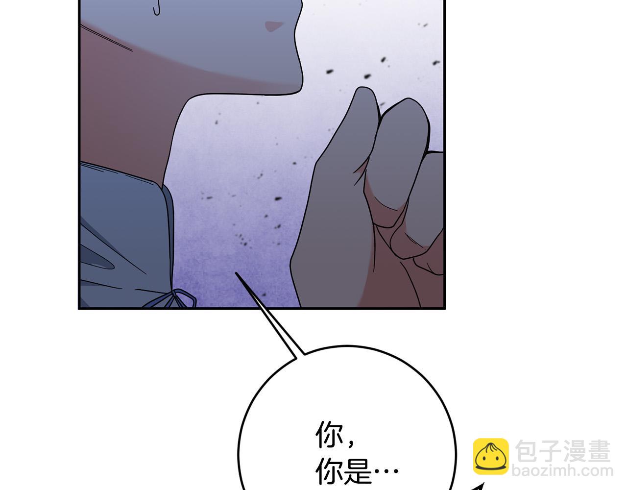 《稳住那个危险反派》第36话 又见李慧珍！ 第45页