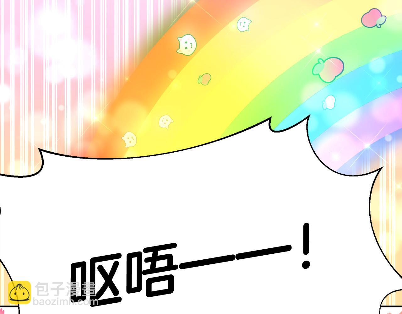 《稳住那个危险反派》第36话 又见李慧珍！ 第47页