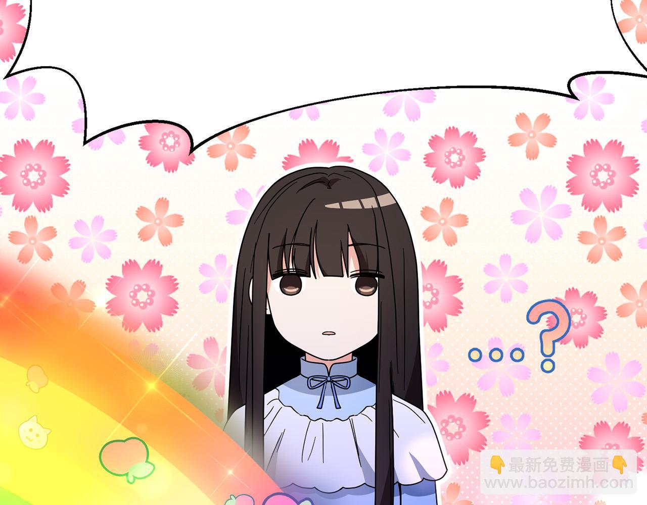 《稳住那个危险反派》第36话 又见李慧珍！ 第48页