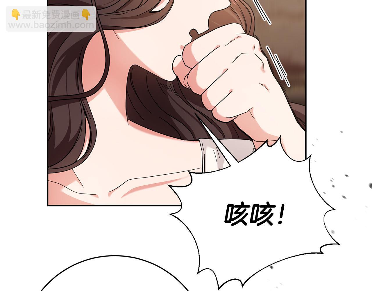 《稳住那个危险反派》第36话 又见李慧珍！ 第5页